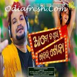 Aame Ta Pura Bekar Toka